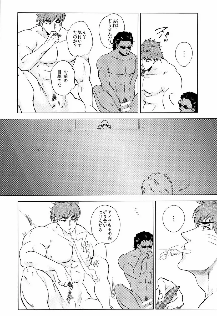 Miseru Otoko - page24