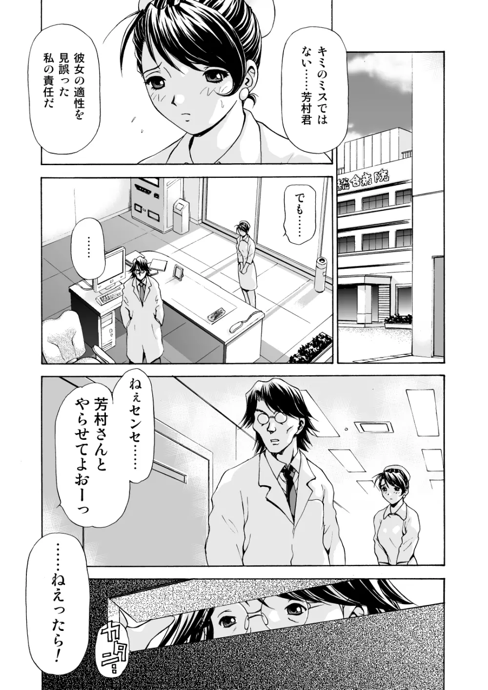 モンスター・エイジ 02 - page27