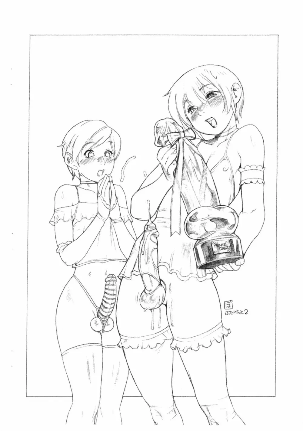メスショタ@SHOTAKET10 再編集版 - page6