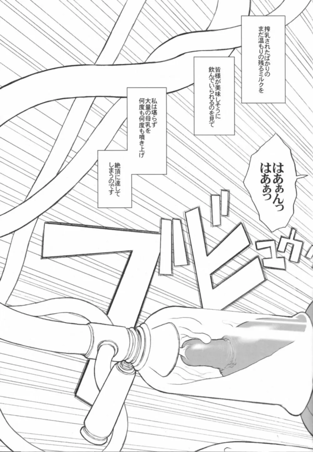 危げんしけん - page30