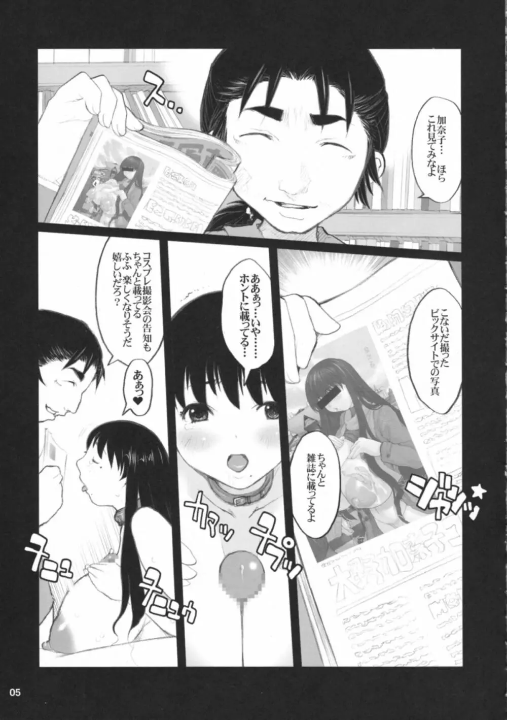 危げんしけん - page4