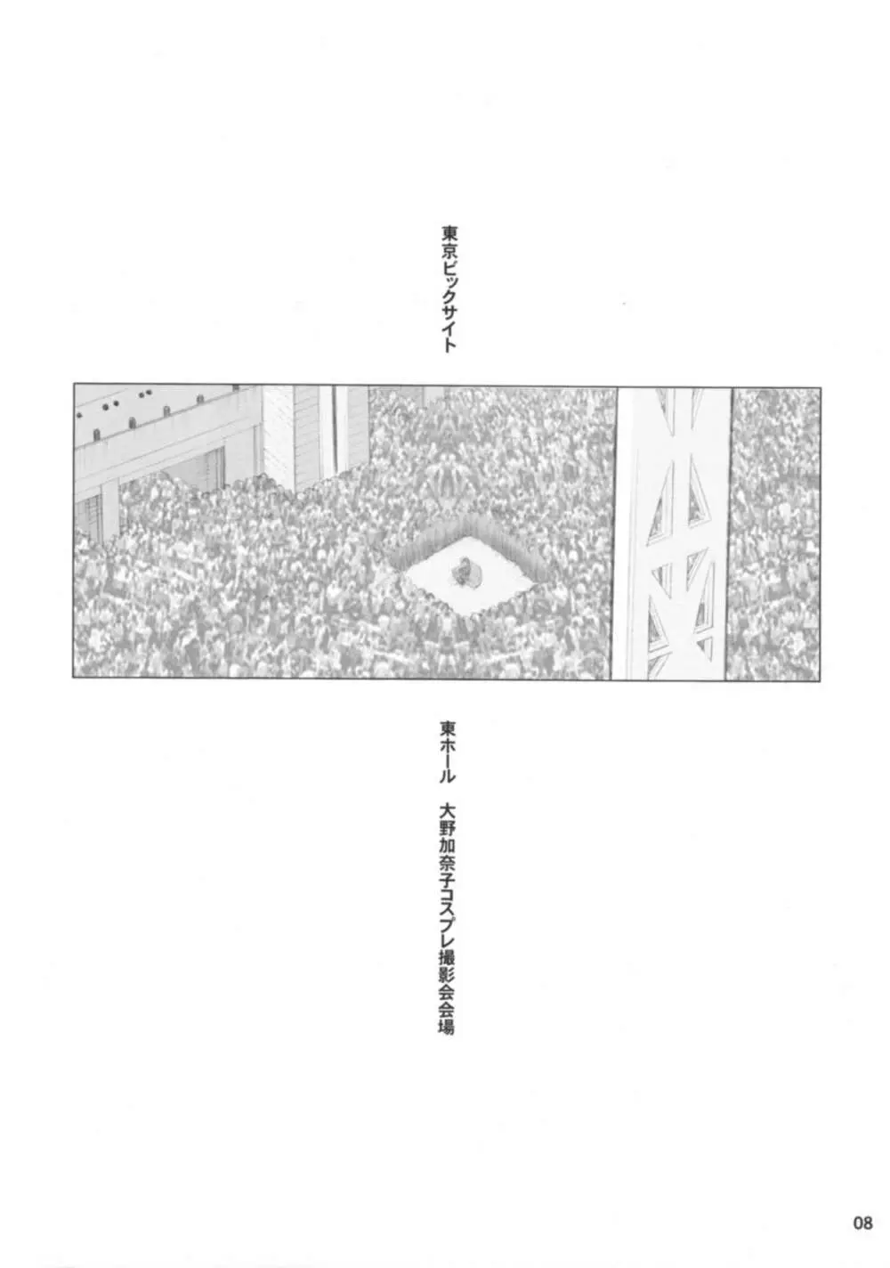 危げんしけん - page7