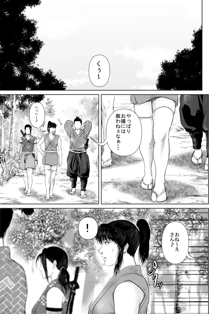 くノ一のお姉さんを人気のない廃屋に連れ込んでしっぽり♡ - page29