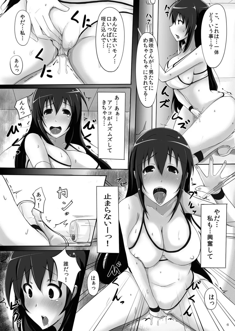 世界でいちばんえろく犯りたい!～アイドルレスラー陵辱生中継恥ずかし固めで中出しされて堕ちるまで～ - page5