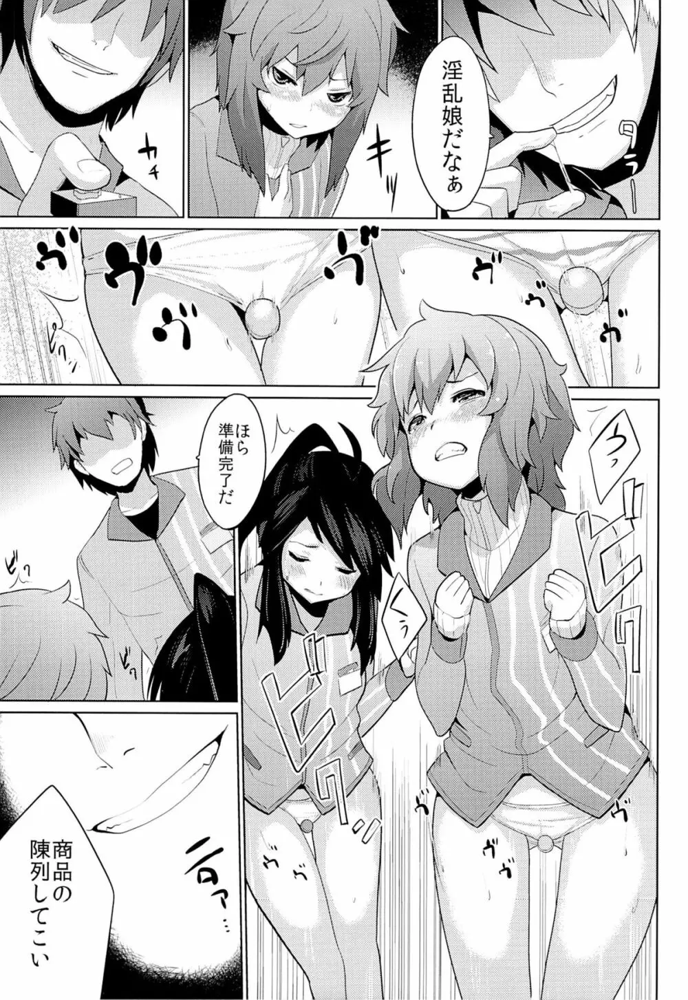 コンビニレイプストア!! - page10
