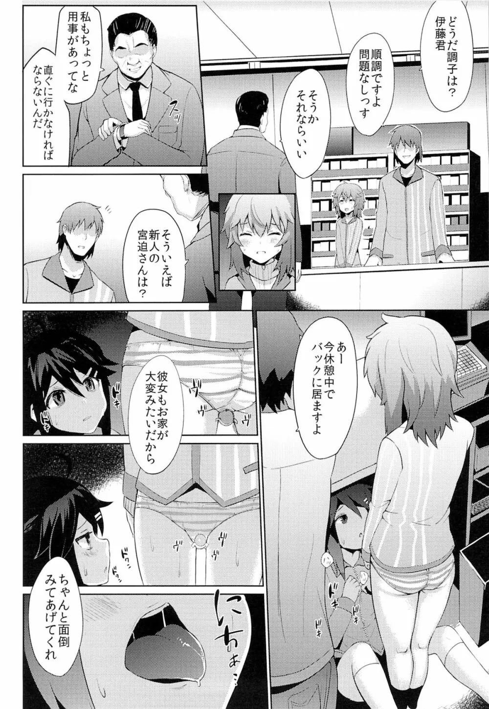 コンビニレイプストア!! - page15