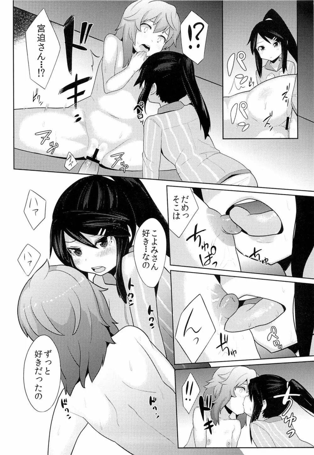 コンビニレイプストア!! - page19