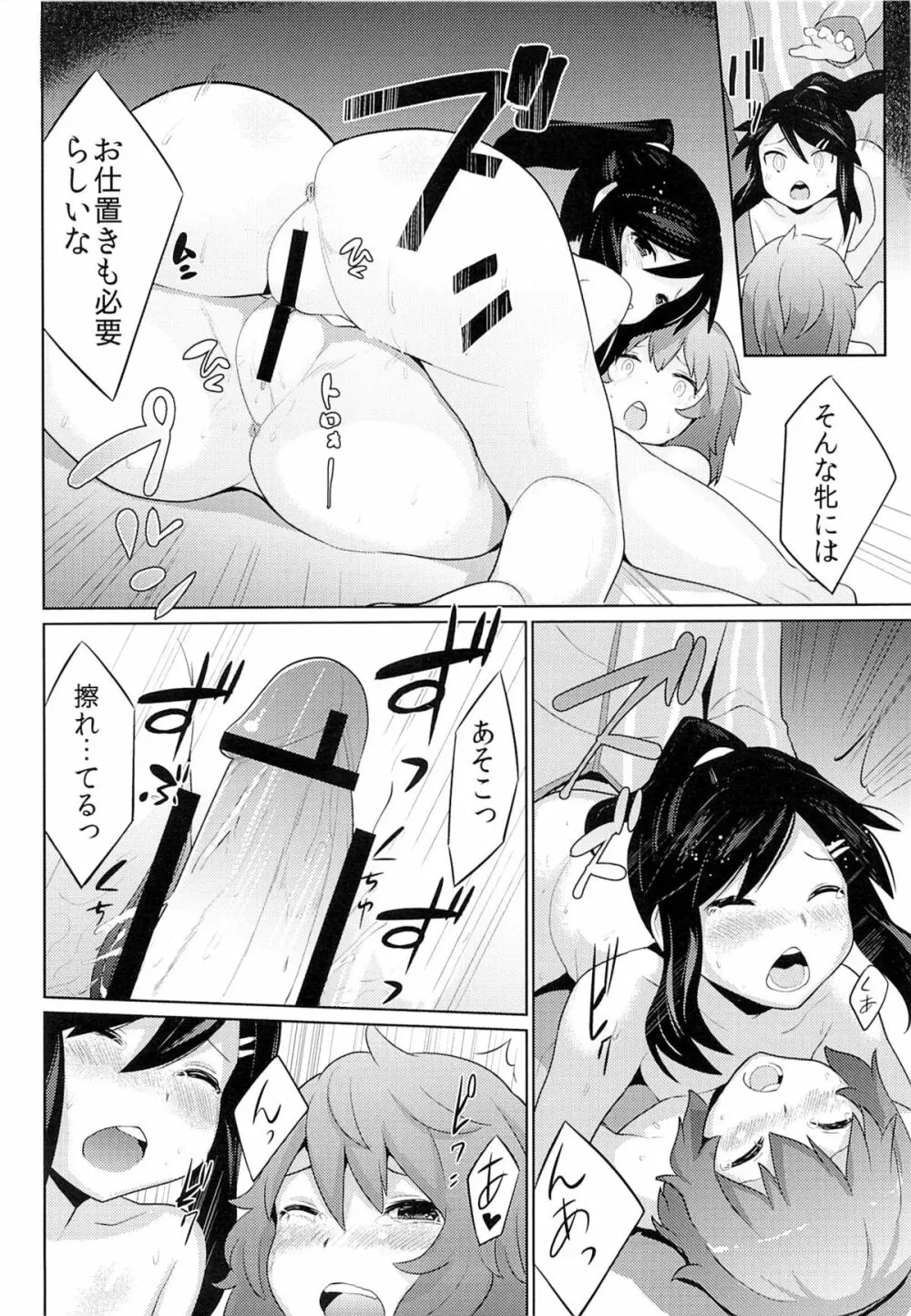 コンビニレイプストア!! - page21