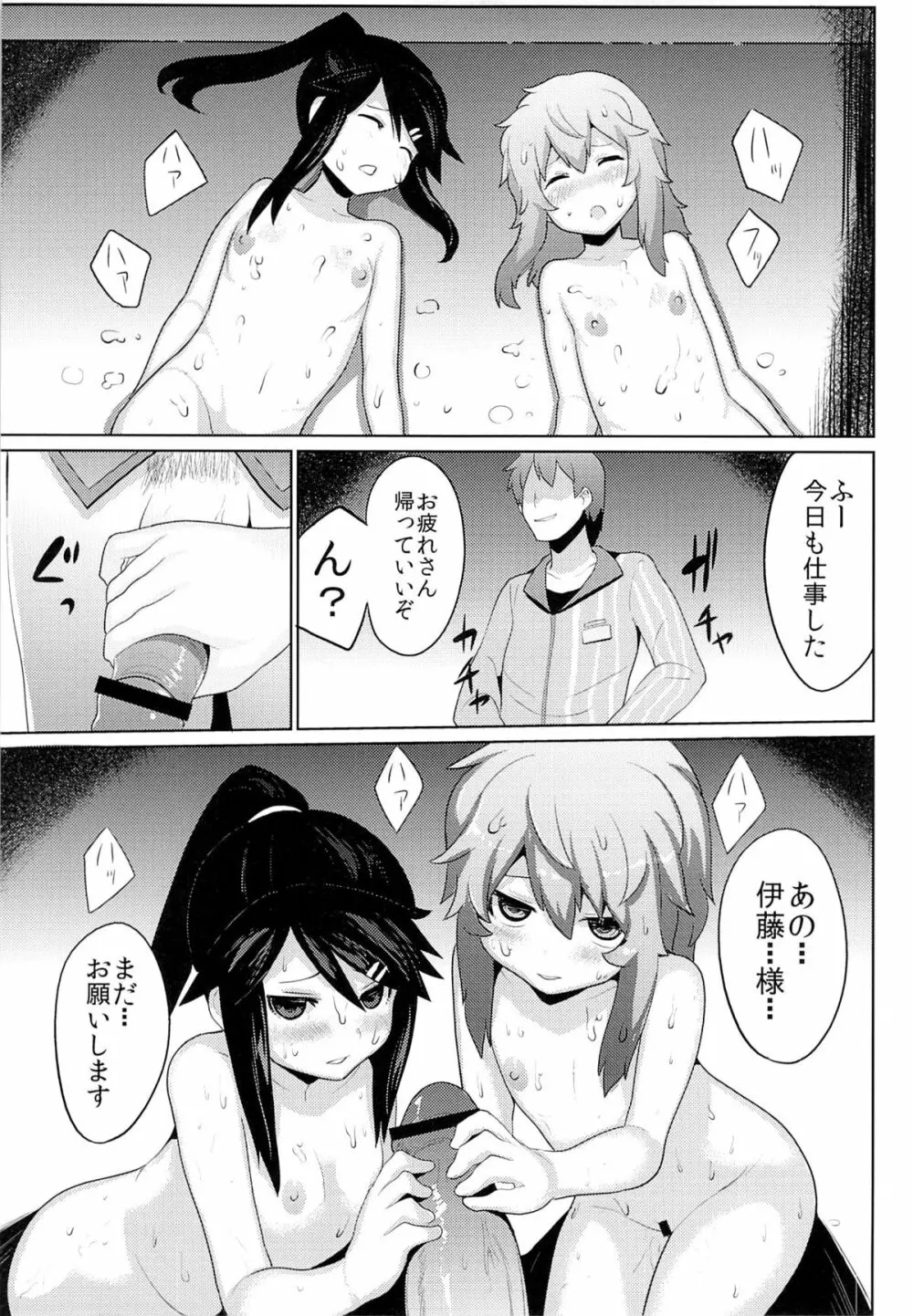 コンビニレイプストア!! - page24