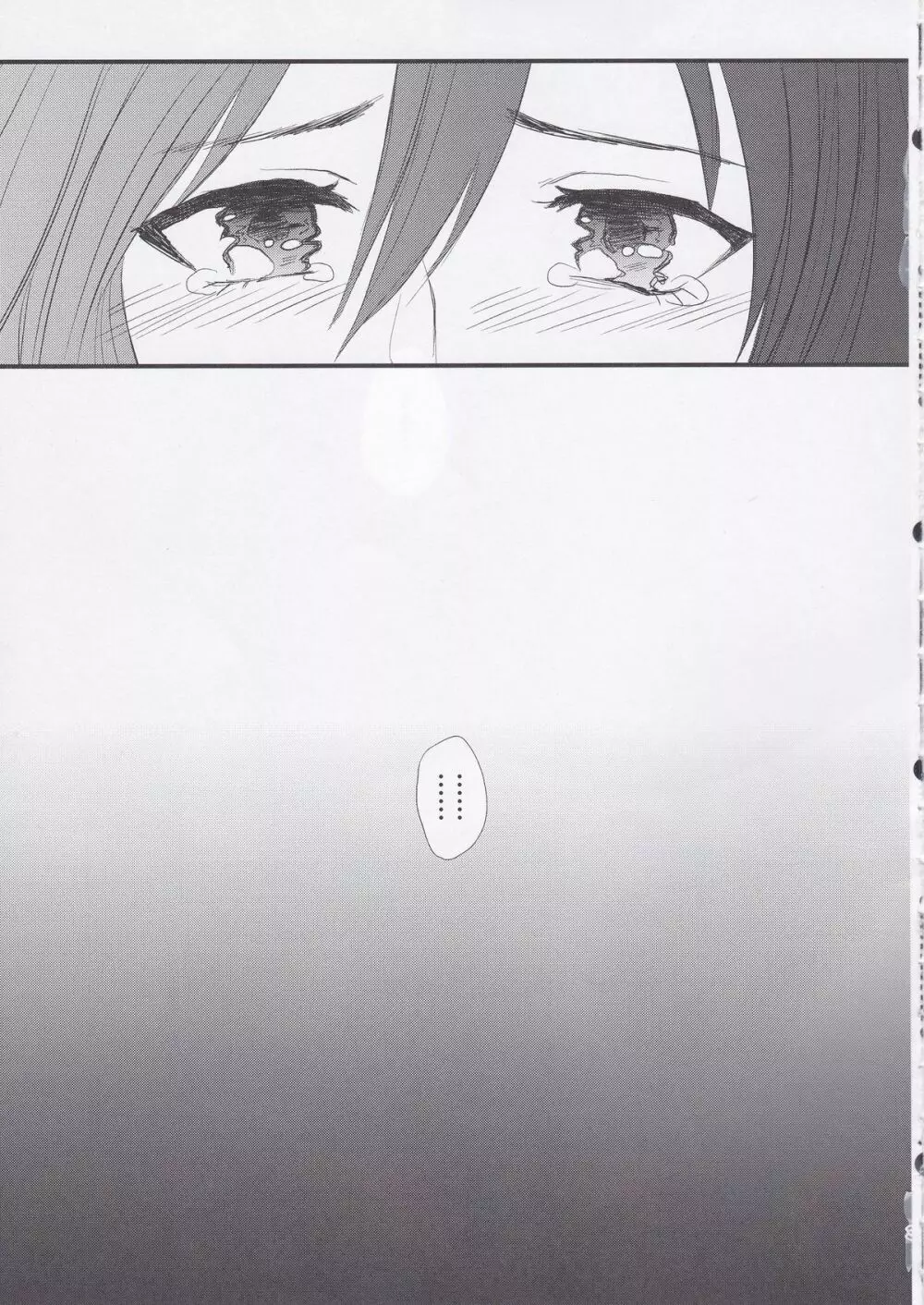 愛のロマンス 前編 - page31