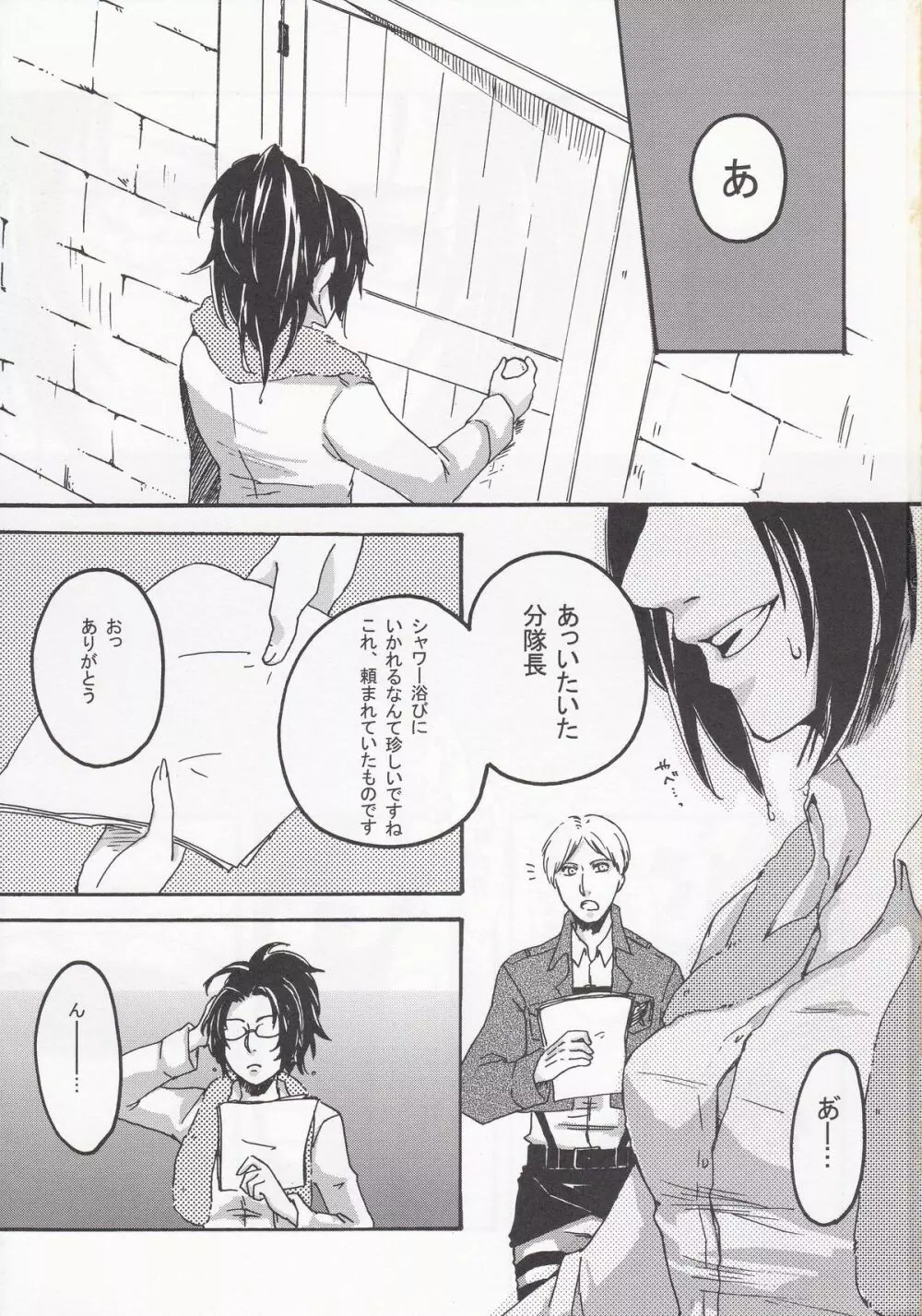 Affetto - page3