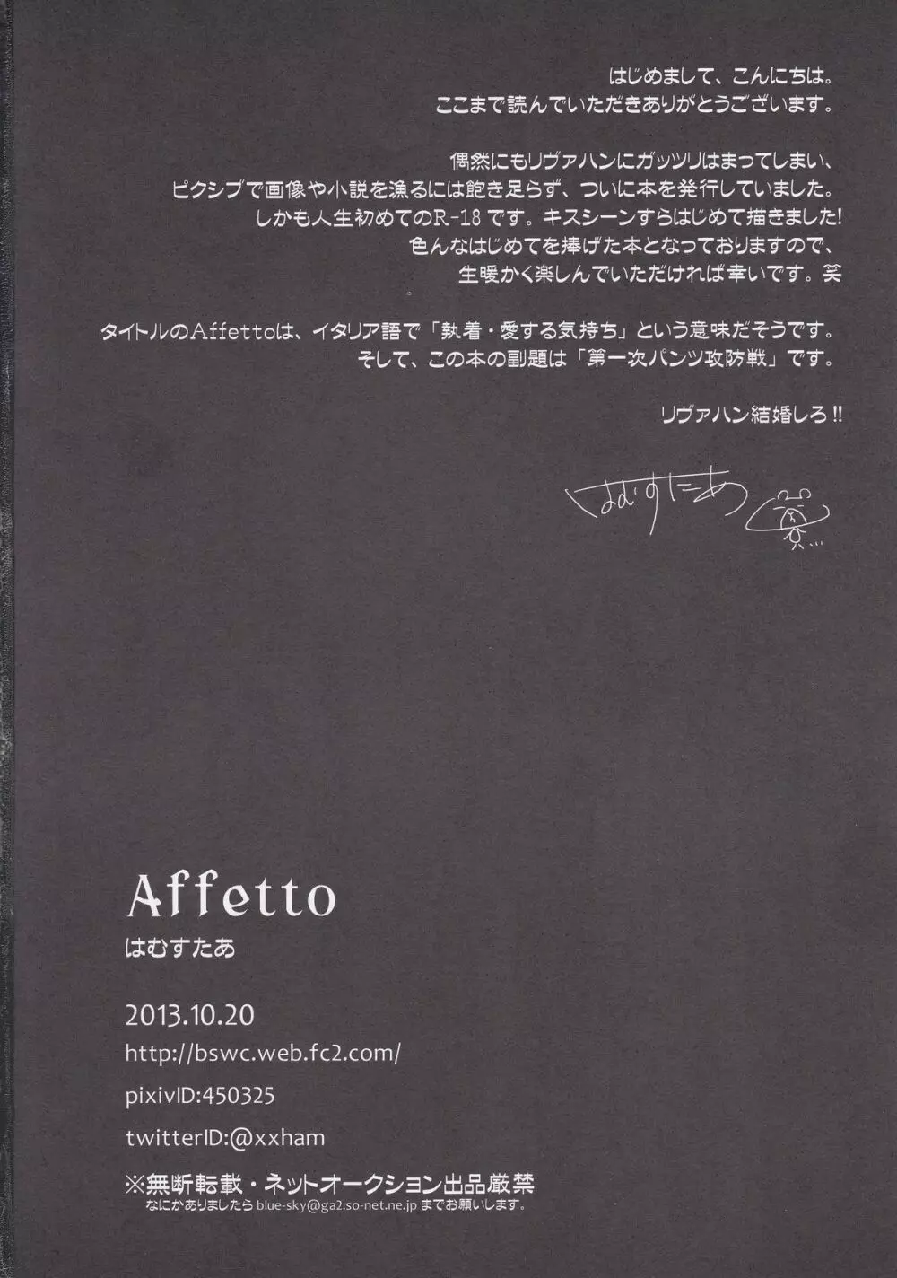 Affetto - page30