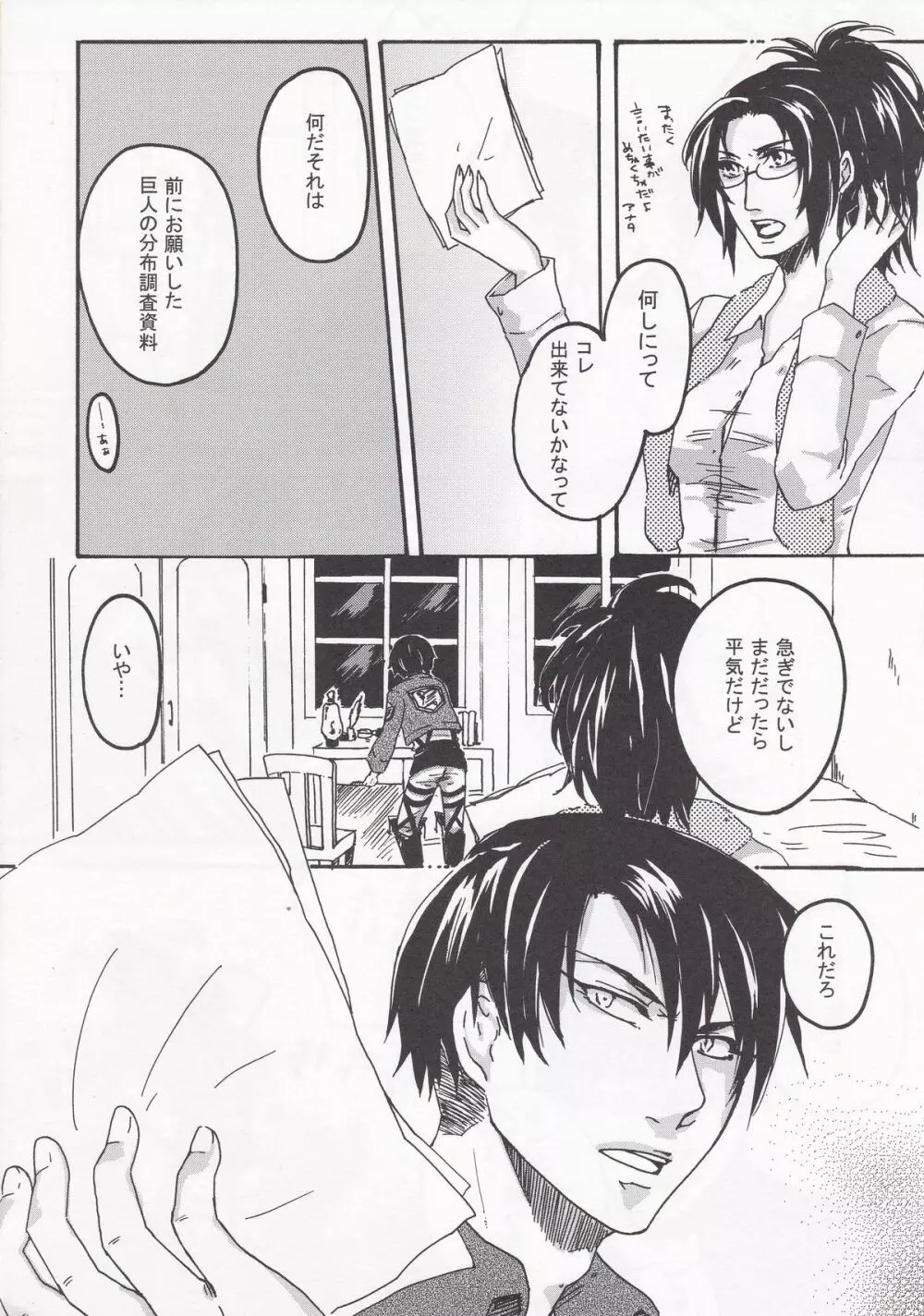 Affetto - page6