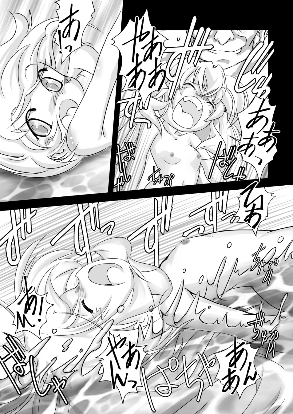 アリスティアIV - page14