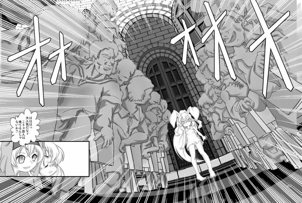 アリスティアIV - page21