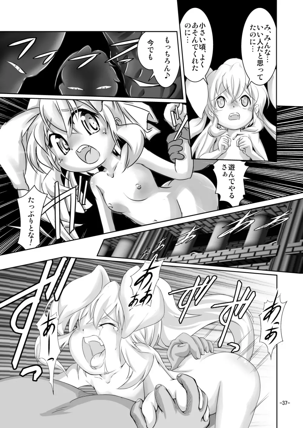アリスティアIV - page35