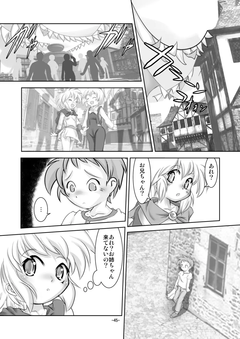 アリスティアIV - page43