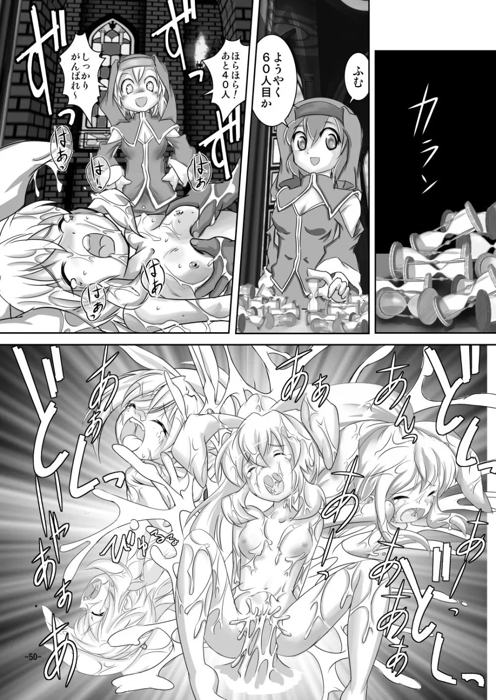 アリスティアIV - page48