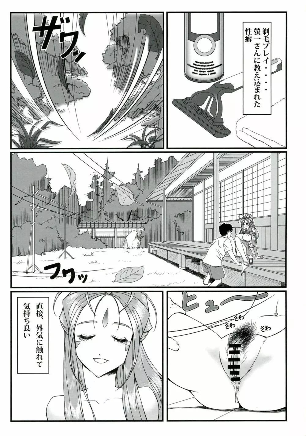 玩具女神 壱 - page19