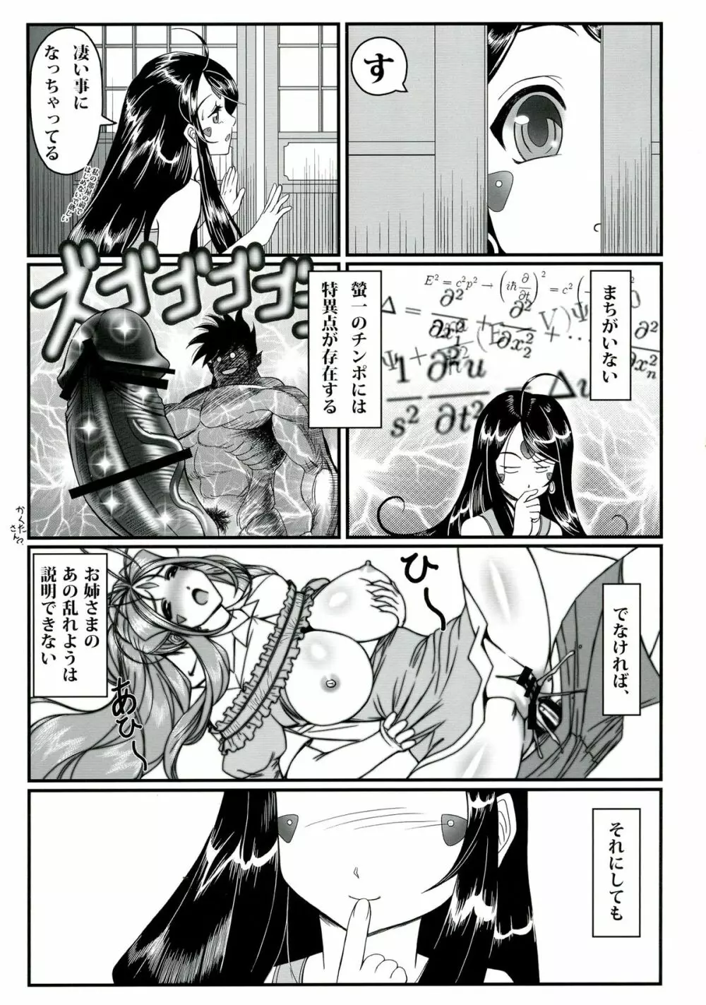 玩具女神 壱 - page31
