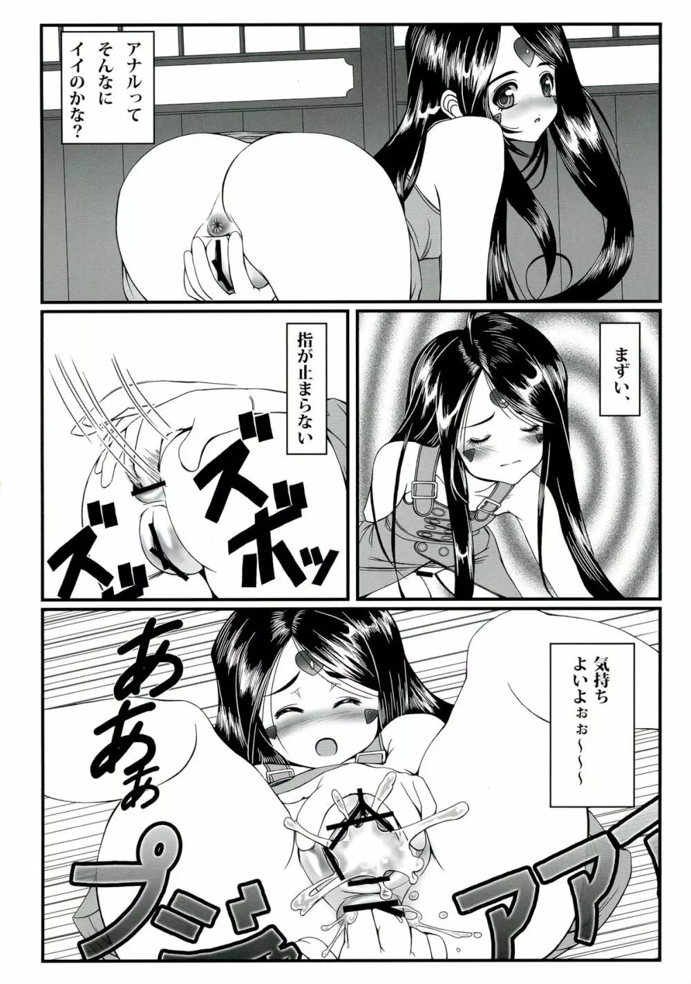 玩具女神 壱 - page32