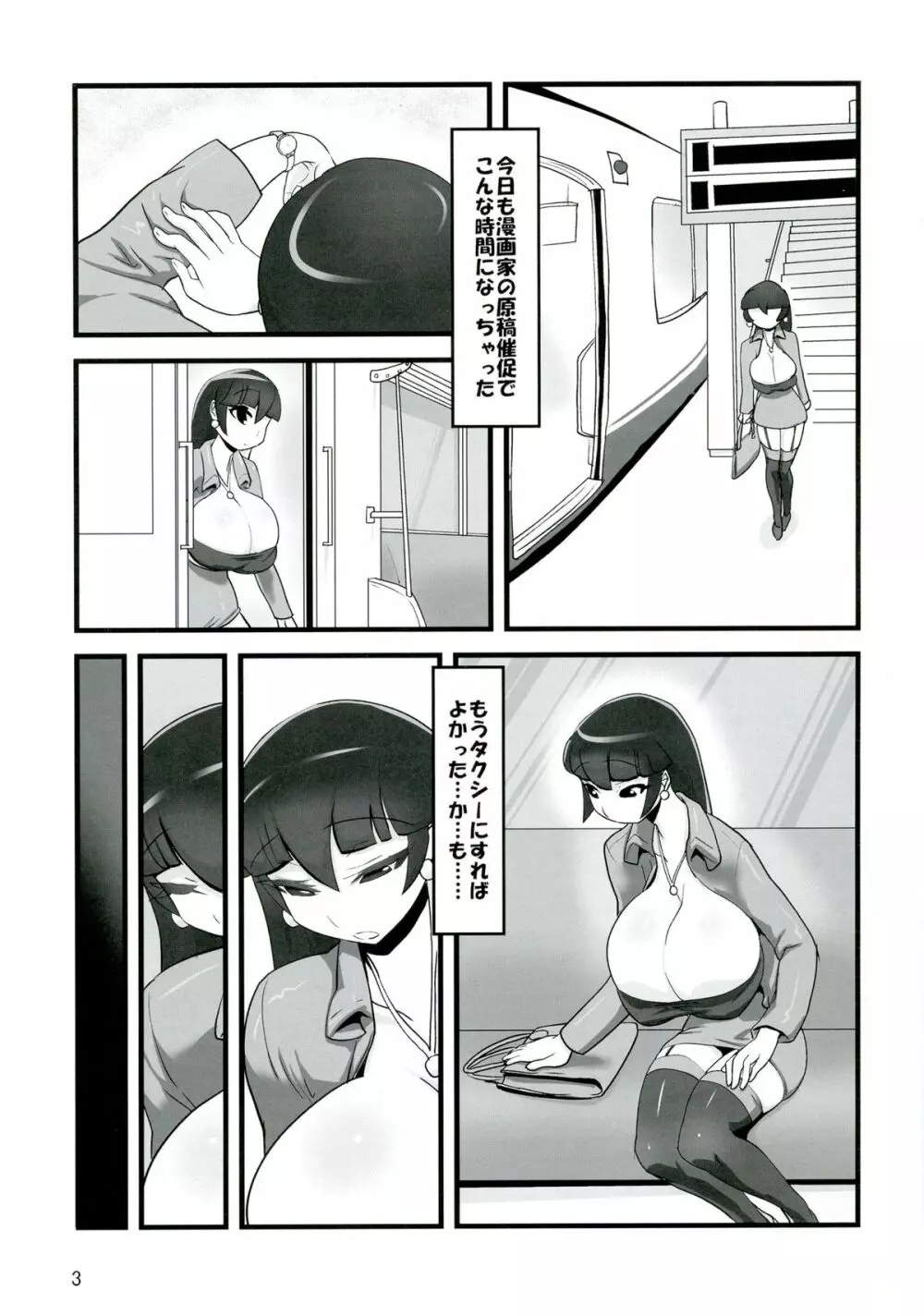 Binding Tight Time - page5