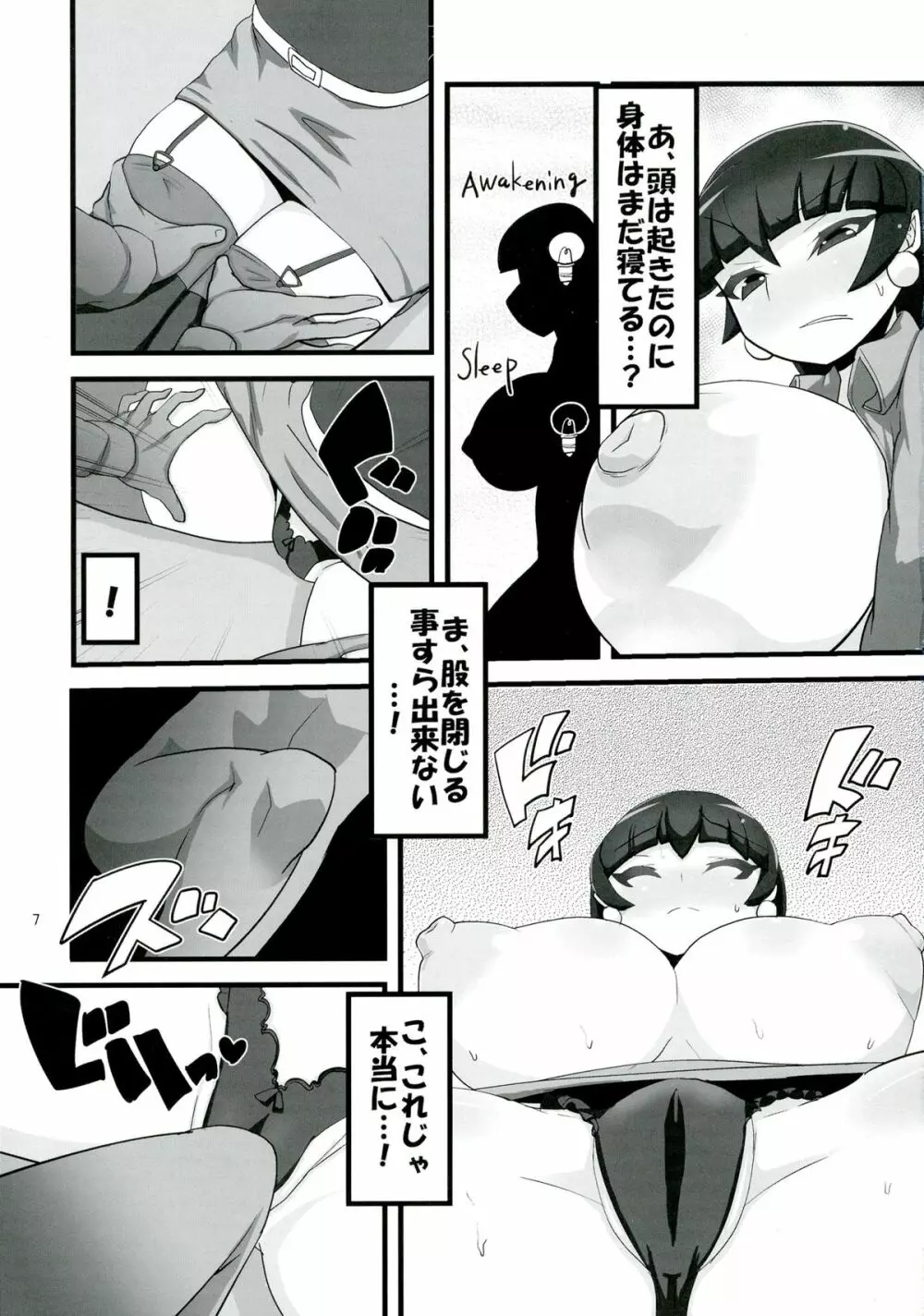 Binding Tight Time - page9
