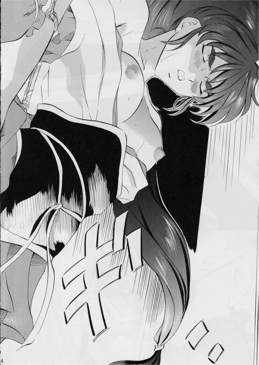 亜衣&麻衣外伝～蒼き聖奴～後編～ - page3