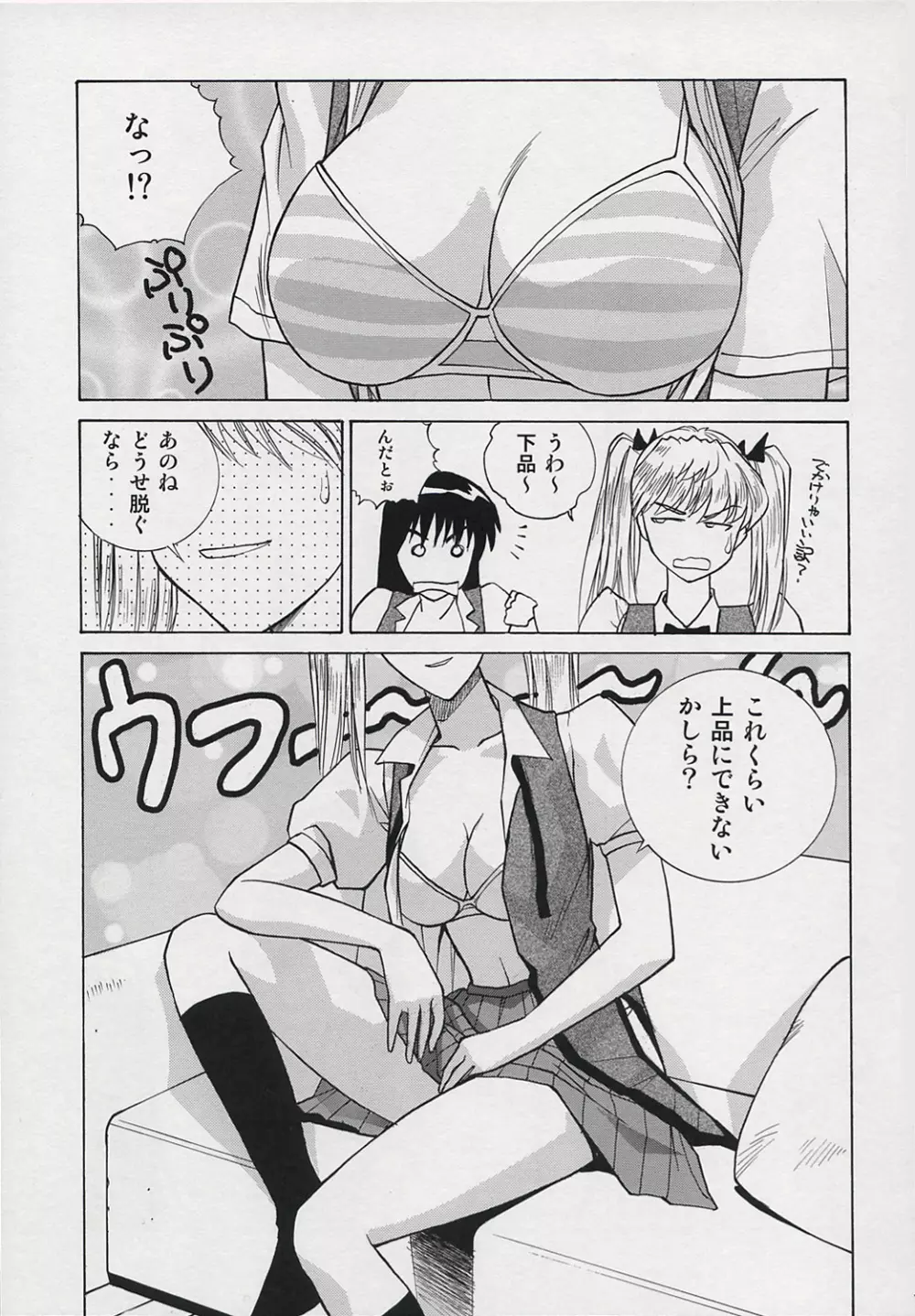 Scramble - page10