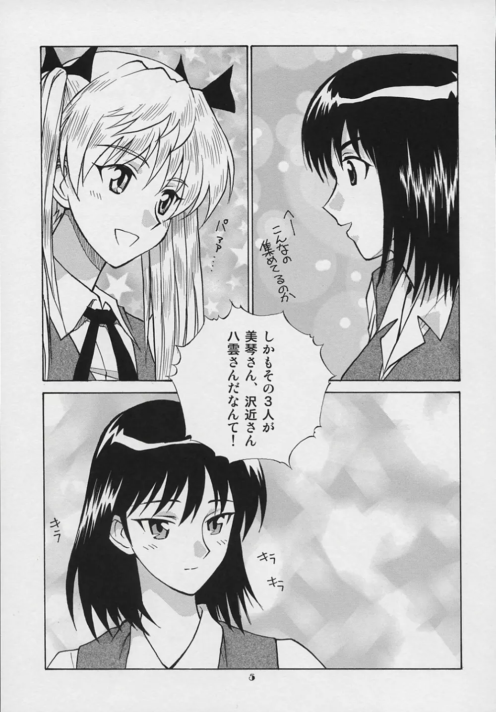 Scramble - page4