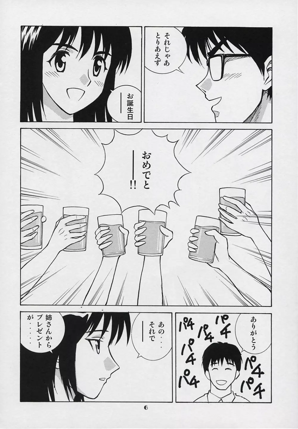 Scramble - page5