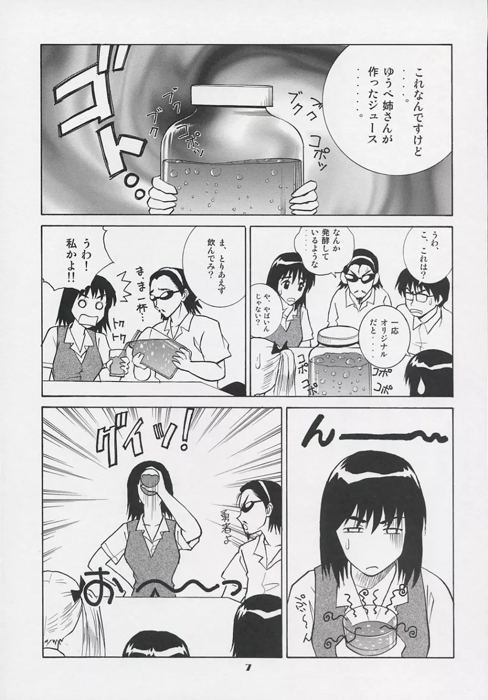 Scramble - page6