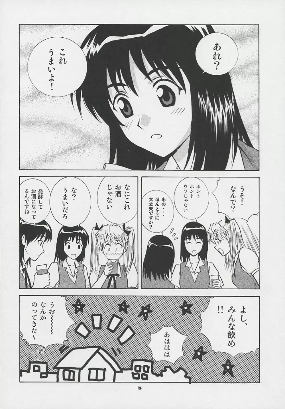 Scramble - page7