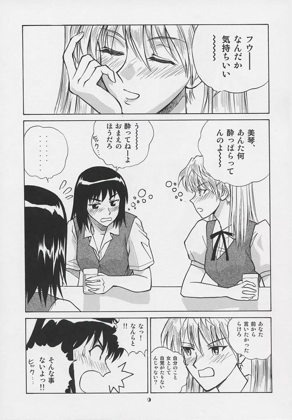 Scramble - page8