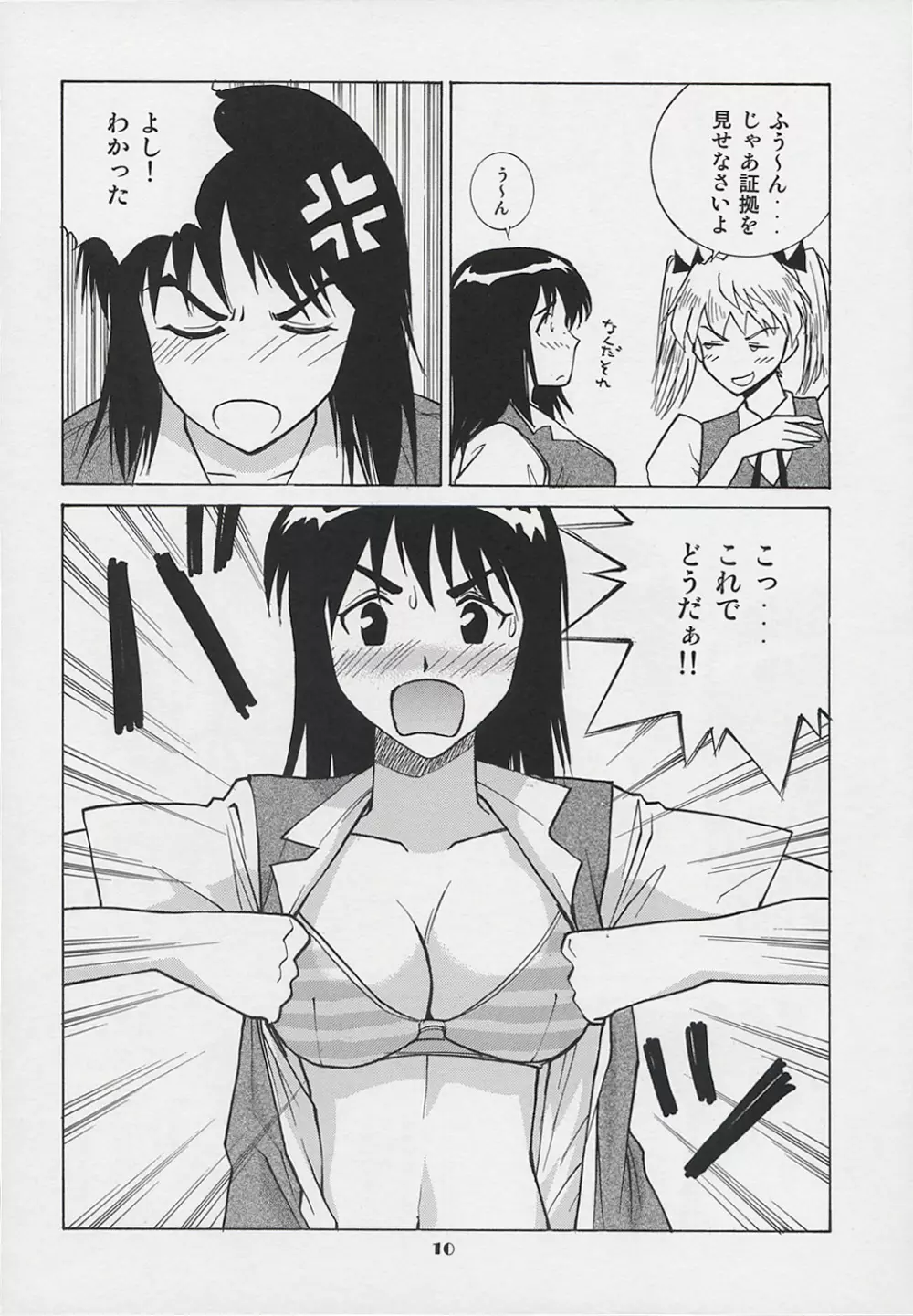 Scramble - page9