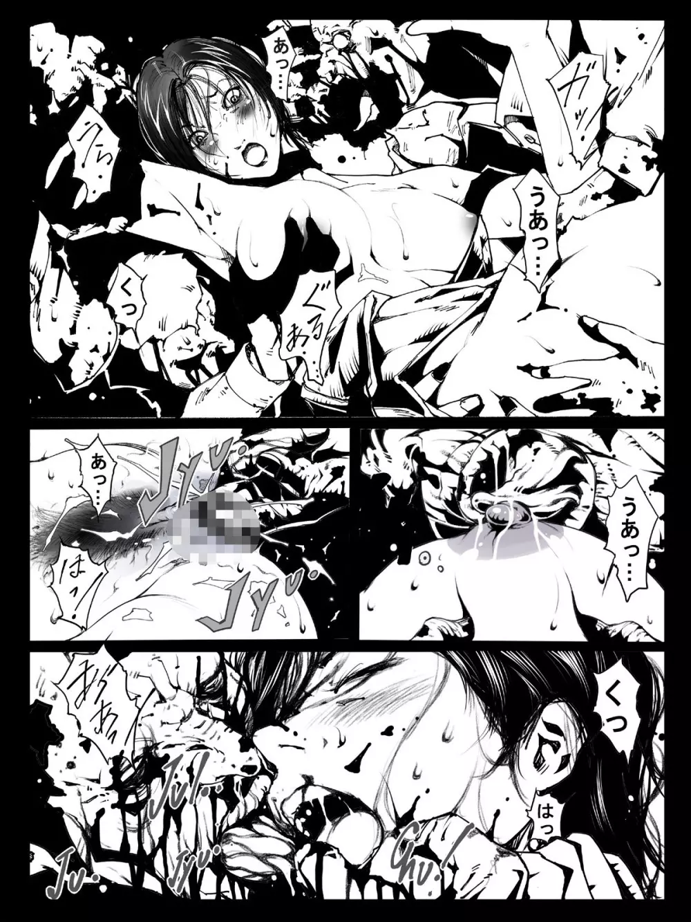 ZONBIO RAPE ゾンバイオレイプ - page34