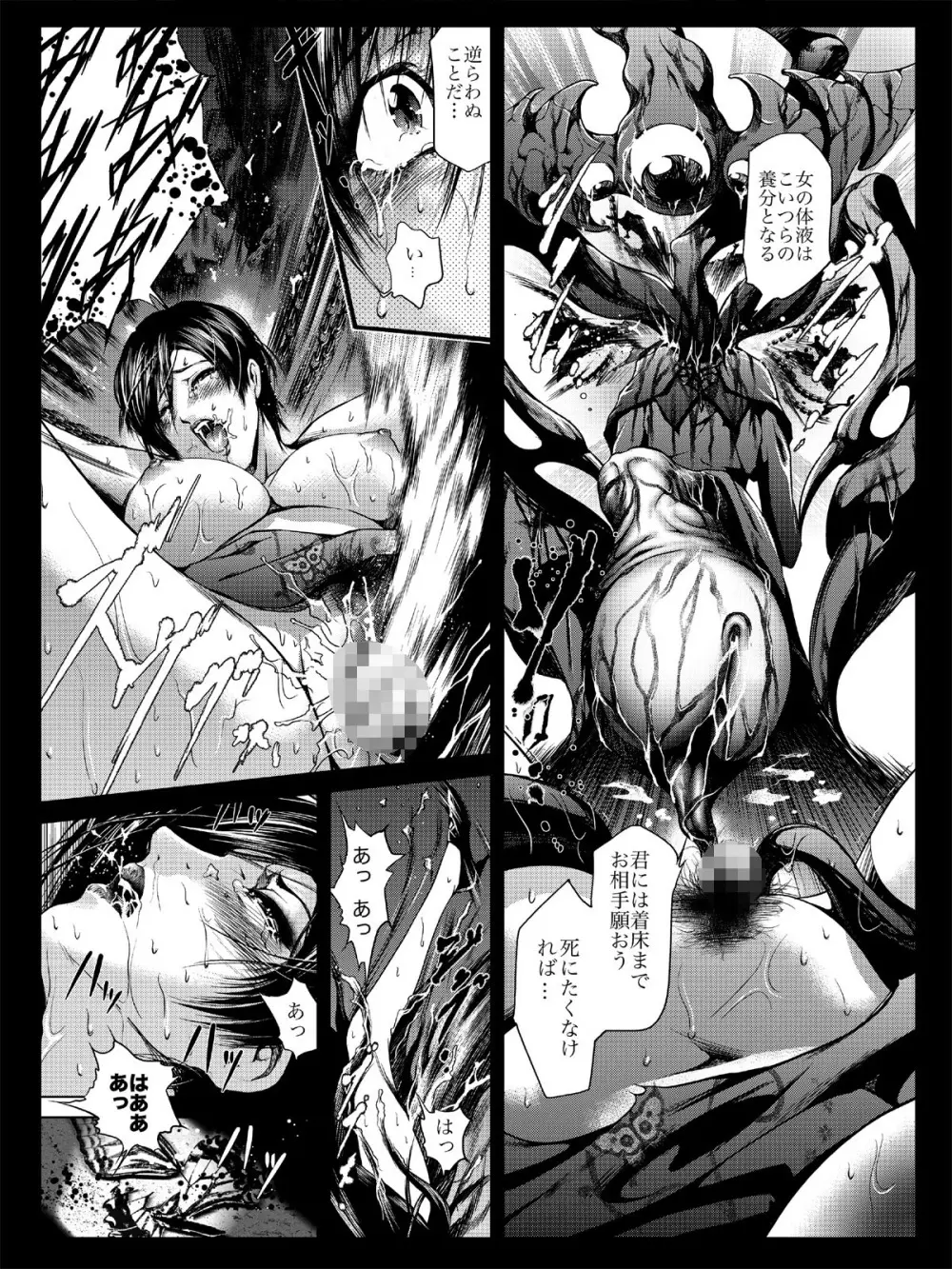ZONBIO RAPE ゾンバイオレイプ - page40