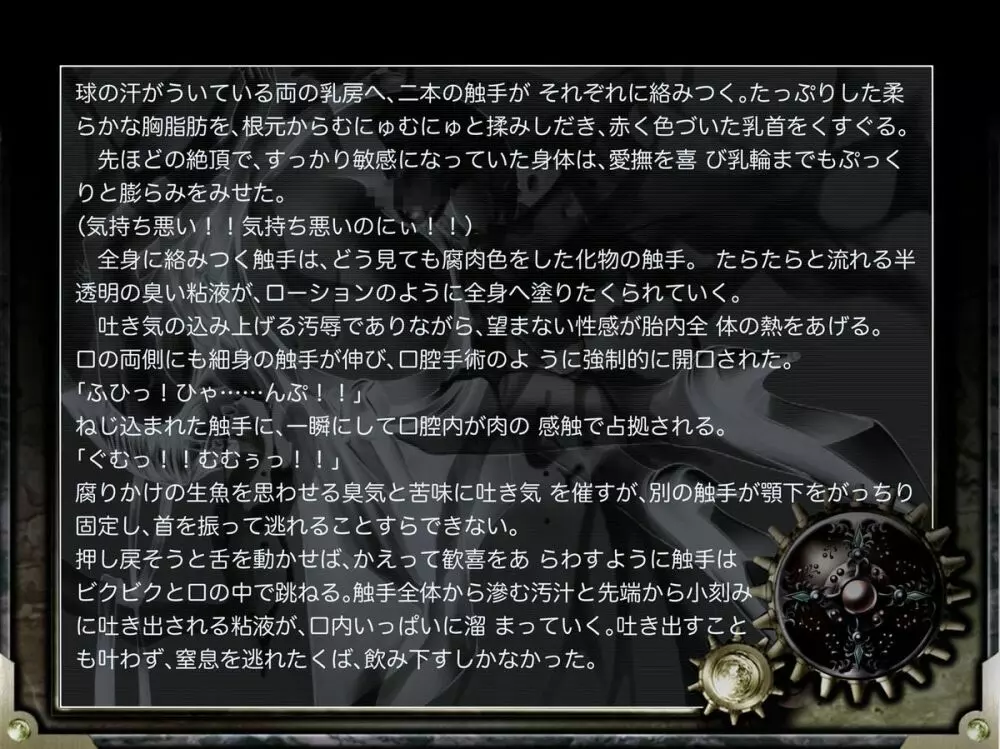 ZONBIO RAPE ゾンバイオレイプ - page60
