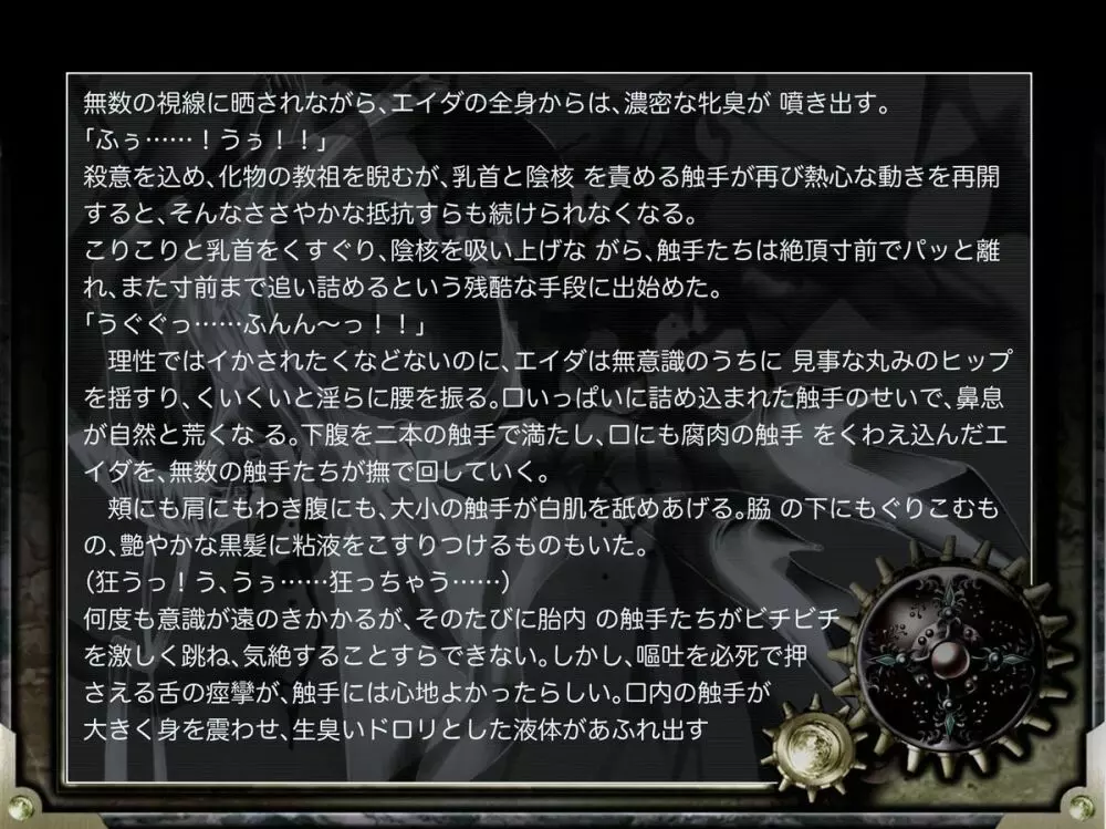 ZONBIO RAPE ゾンバイオレイプ - page62