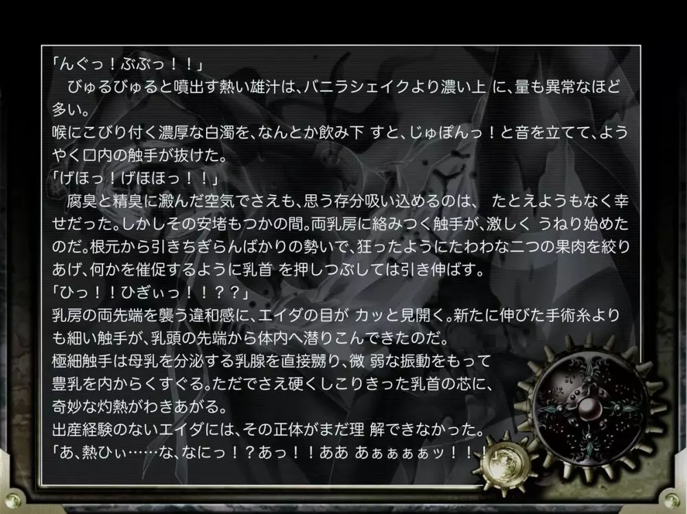 ZONBIO RAPE ゾンバイオレイプ - page64