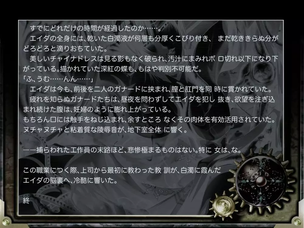ZONBIO RAPE ゾンバイオレイプ - page68