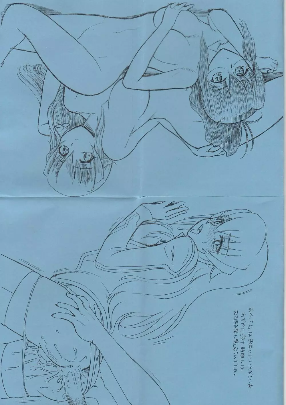 Zettai Ryouiki - page3