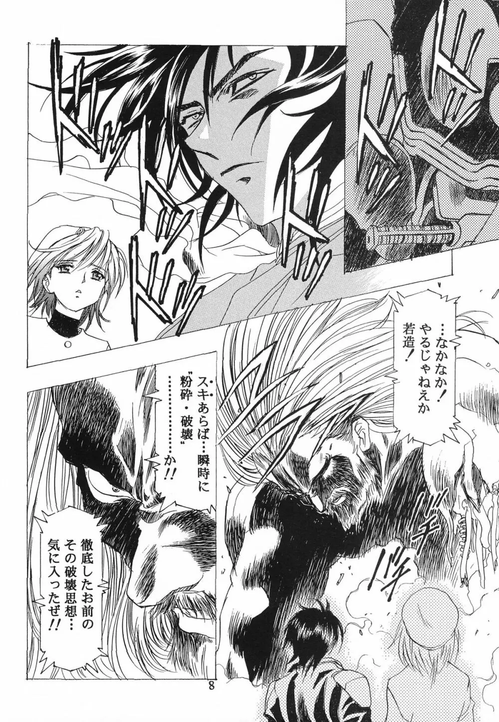 片励会 '98夏SPECIAL - page10