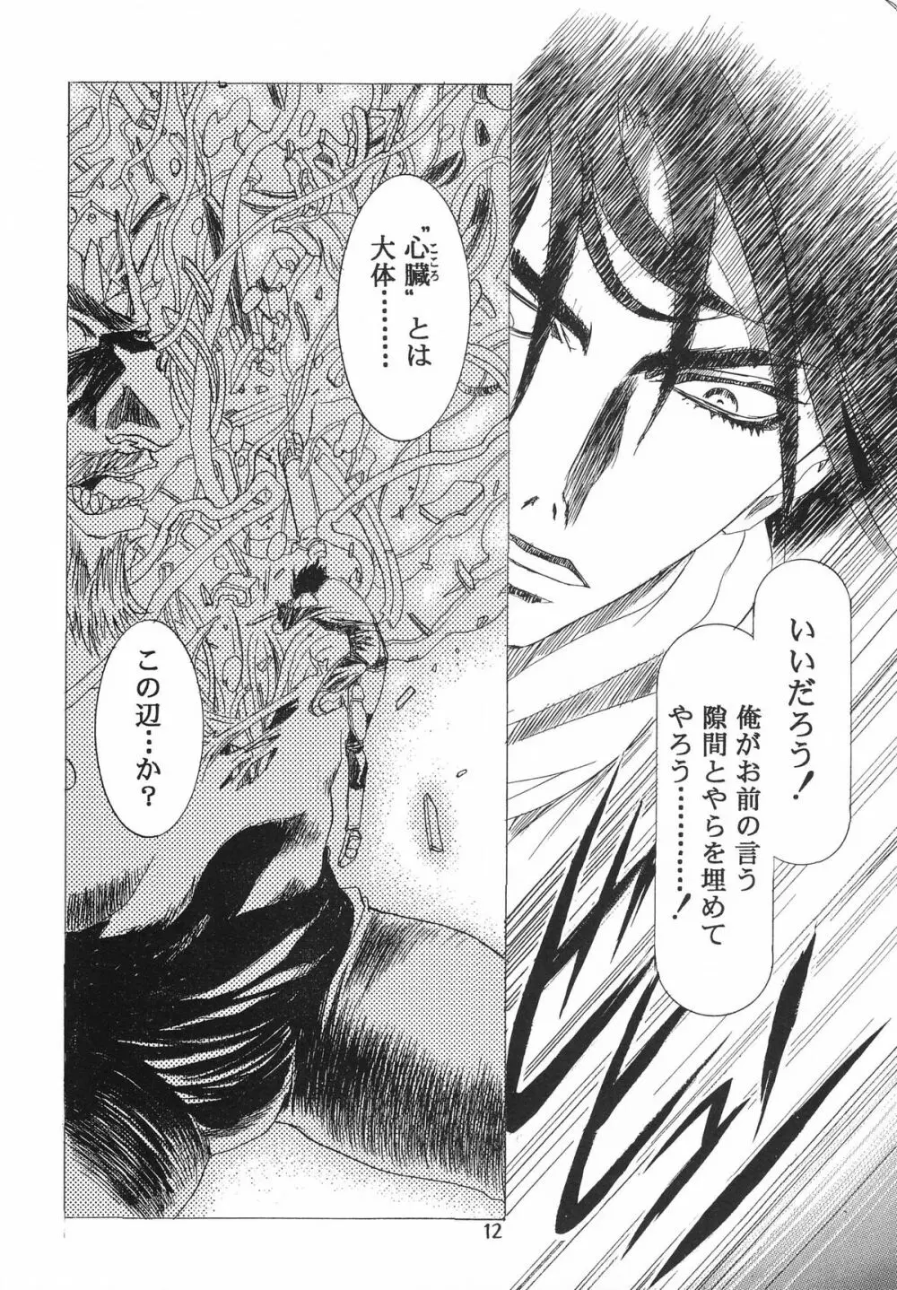 片励会 '98夏SPECIAL - page14