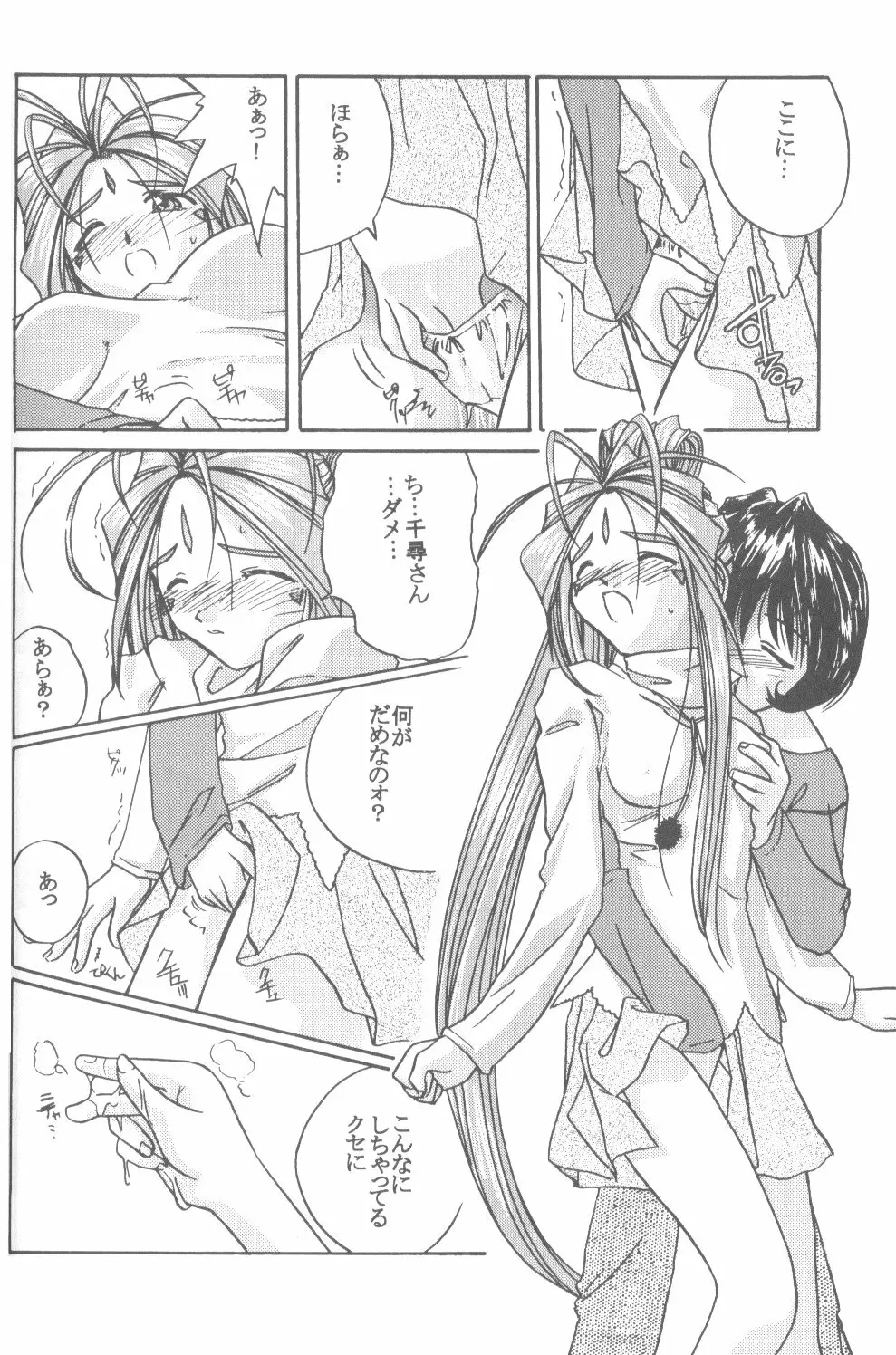 IF 2000 - page12