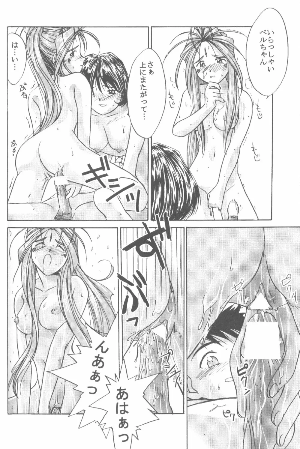 IF 2000 - page28