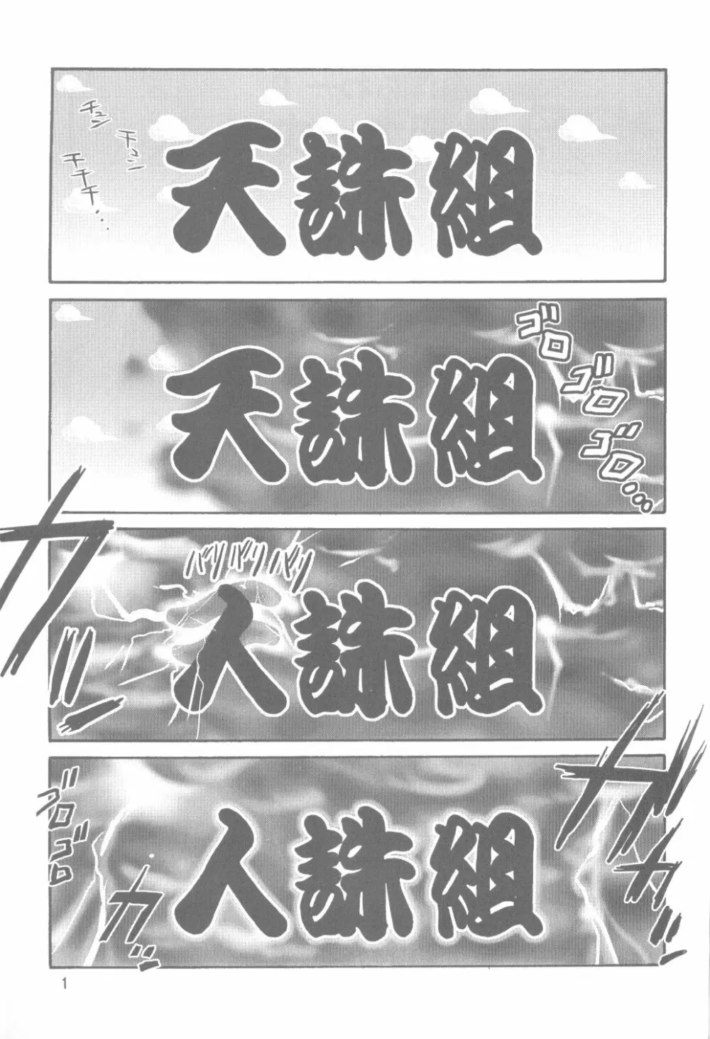 IF 2000 - page3