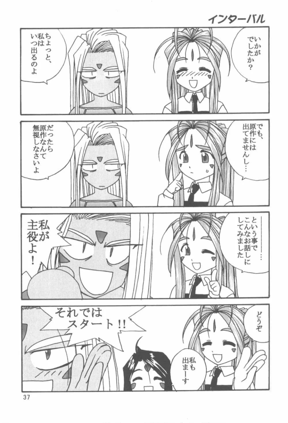 IF 2000 - page39