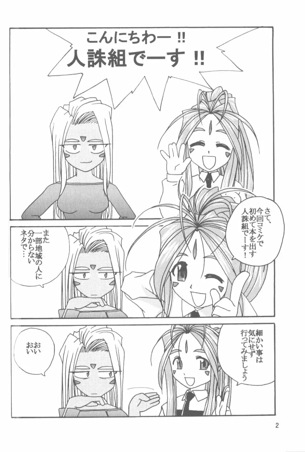 IF 2000 - page4