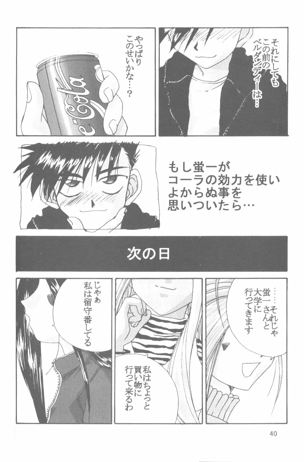 IF 2000 - page42